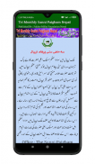 Sunni Paigham | سنی پیغام screenshot 1