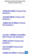 UP Special GK GS Questions UPPSC UPSSSC 2021 screenshot 2