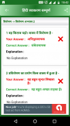 Hindi Grammar screenshot 13
