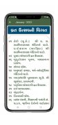 Gujarati Calendar screenshot 4