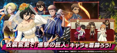 進撃の巨人 Brave Order screenshot 2