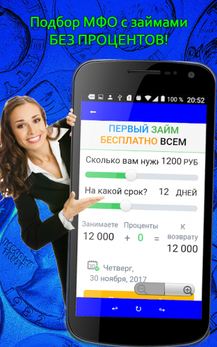 Все займы онлайн бесплатно купить в кредит авто с пробегом в белоруссии