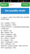 হিন্দি ভাষা শিক্ষা - Learn Hindi in Bangla Course screenshot 2