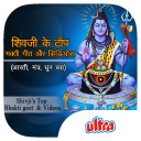 Shiv Shankar Top Bhakti Geet, Mantra, Dhun Videos