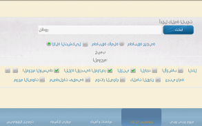 القواميس العربية الحرة screenshot 4