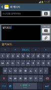 ALKeyboard – Korean Hangul screenshot 0