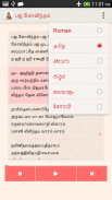 Bhaja Govindam: Learn & Recite screenshot 2