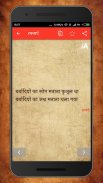 Sahir Ludhianvi Shayari and Gh screenshot 2