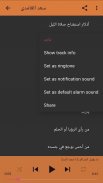 اذكار ونغمات اسلاميه الصباح والمساء حصن المسلم صوت screenshot 0