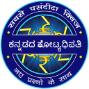 KBC In Kannada