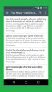 Aaj ki Taaja Khabar—inSamachar screenshot 1