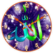 Allah Clock Live Wallpaper screenshot 5