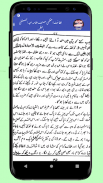 Lataif e Azami اسلامی لطیفے screenshot 7