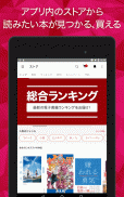 Rakuten Kobo screenshot 6