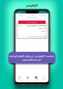 متخصصین آچاره - کسب درآمد با ه screenshot 3