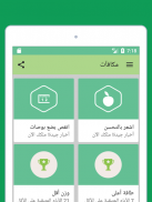 iEatWell : مفكرة الطعام . أكل صحي screenshot 5