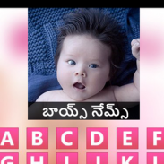 Baby Names Telugu screenshot 6