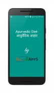 Ayurvedic Diet-आयुर्वेदिक आहार screenshot 0