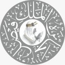 جائزة الملك فيصل