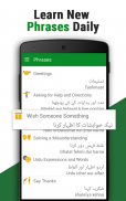 Learn Urdu Language – Speak Urdu in 10 Days screenshot 3