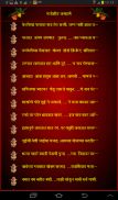 Marathi Ukhane screenshot 6