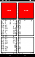 ChineseBookReader screenshot 8