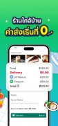 LINE MAN - Food Delivery, Taxi, Messenger, Parcel screenshot 1