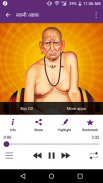 Swami Samarth Upasana Audio screenshot 4