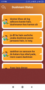 दुश्मनी शायरी - Hindi Dushmani Shayari Status screenshot 4