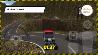 سوبر شاحنة هيل تسلق سباق screenshot 3