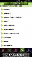 アイドルPV総選挙！AKB48、ももクロに続くアイドルは？ screenshot 0
