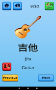 Fun Chinese Flashcards with Pi screenshot 8