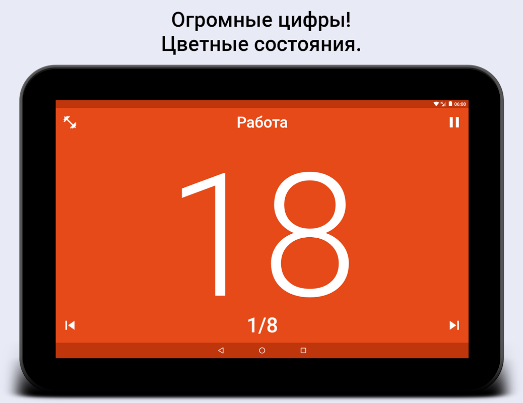 Табата Таймер - Загрузить APK для Android | Aptoide