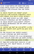 Amharic Bible Study with Audio screenshot 10
