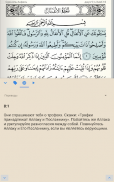 Коран без Интернета screenshot 7