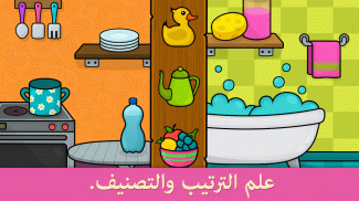 الأشكال والألوان – ألعاب للأطفال الصغار screenshot 7
