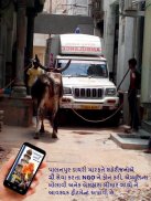 Palanpur Diary screenshot 9
