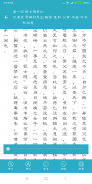 中国四大古典名著（简繁版） screenshot 5