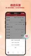 廣發銀行海外手機銀行 screenshot 3