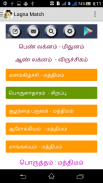 Thirumana Porutham screenshot 5