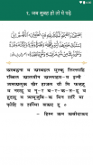 मसनून दुआएं | Masnoon Duain screenshot 2