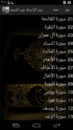 عبد الباسط عبد الصمد screenshot 0