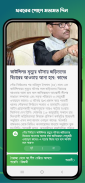 Ridmik News - বাংলায় সংক্ষেপে খবর, কুইজ ও পুরস্কার screenshot 0