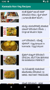 1000+ Kannada Non Veg Recipes ಕನ್ನಡ screenshot 0