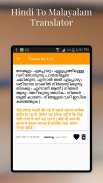 Hindi To Malayalam Translator screenshot 11