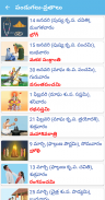 Telugu Calendar 2024 screenshot 10