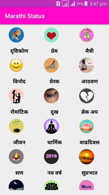 Marathi Status for whatsapp | Download APK for Android ...