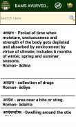 Bams Ayurveda Dictionary screenshot 2