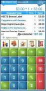 SM POS. Програмна каса+ПРРО screenshot 6
