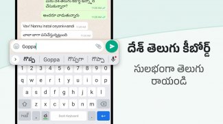 Desh Telugu Keyboard screenshot 0